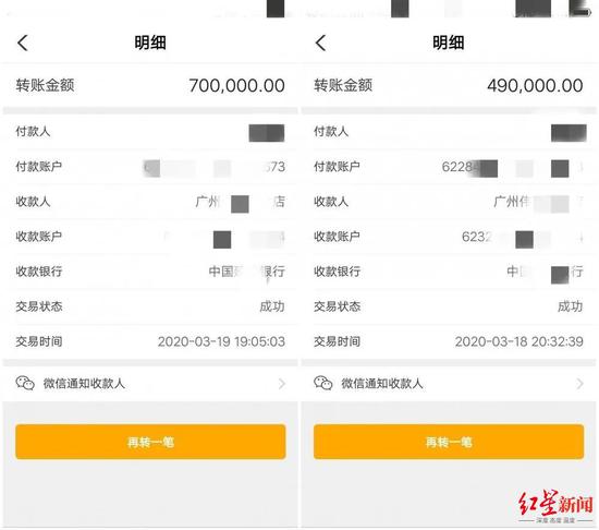 轉賬憑證