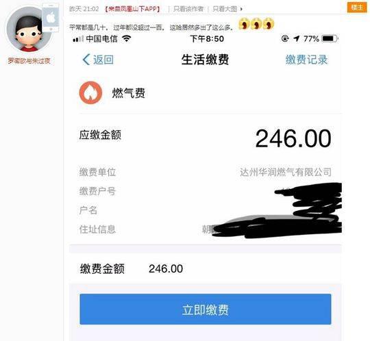 網友曬單提出質疑