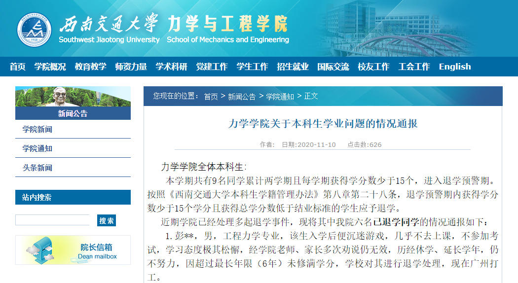 休学人口_休学申请书(2)