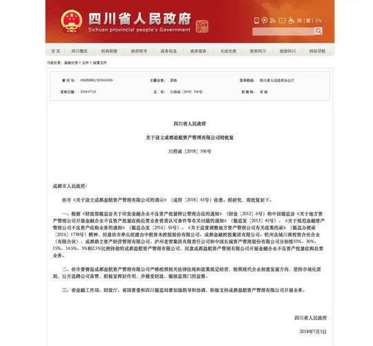 封面新闻记者 李媛莉
