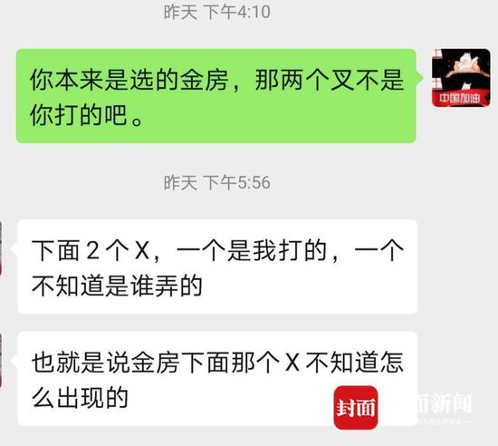 業主李女士稱叉不是她打的