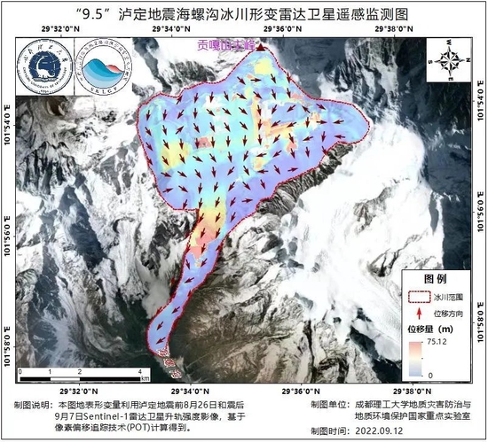 “9·5”泸定地震海螺沟冰川形变雷达卫星遥感监测图 李为乐供图