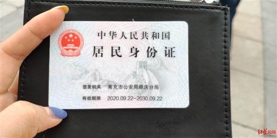 ↑10月19日,小依領取到正式身份證(圖據小依)