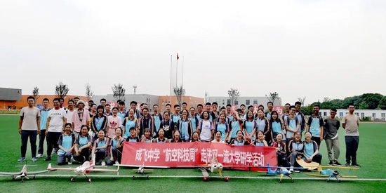 成飞学子在电子科技大学研学