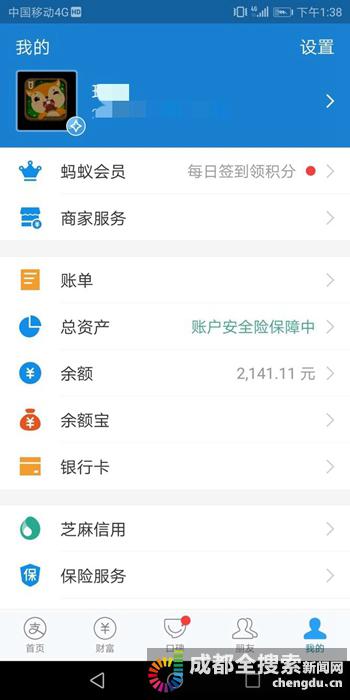网民手机被盗 4小时后支付宝花呗被盗刷近400