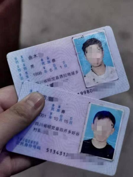 两小伙在身份证上贴帅照上网 原因竟是嫌原照片有点丑