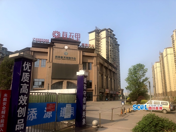 春天里小区售楼部。