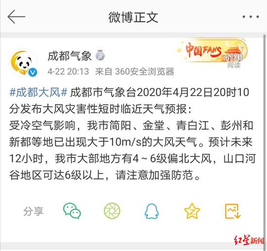 ↑成都市氣象臺發布短時臨近天氣預報