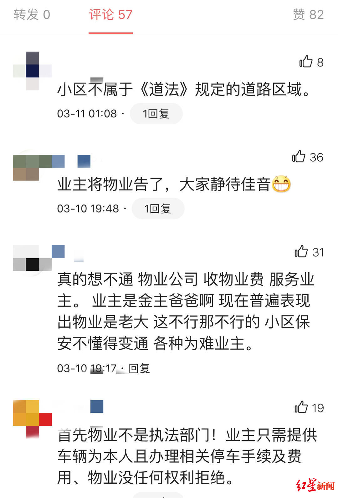 ↑网友评论。