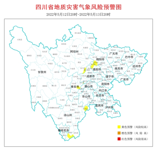 四川省地质灾害指挥部办公室供图