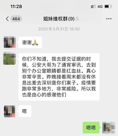 被騙女子群聊。敘永縣公安局供圖