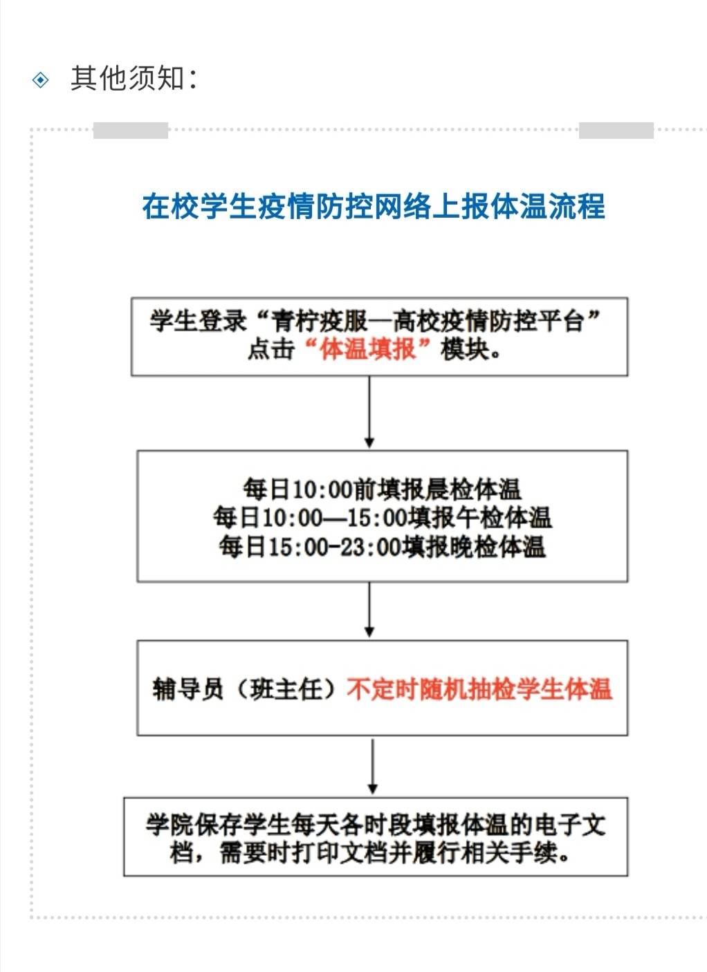 西华大学