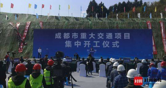 3月17日,成都市重点交通项目集中开工。