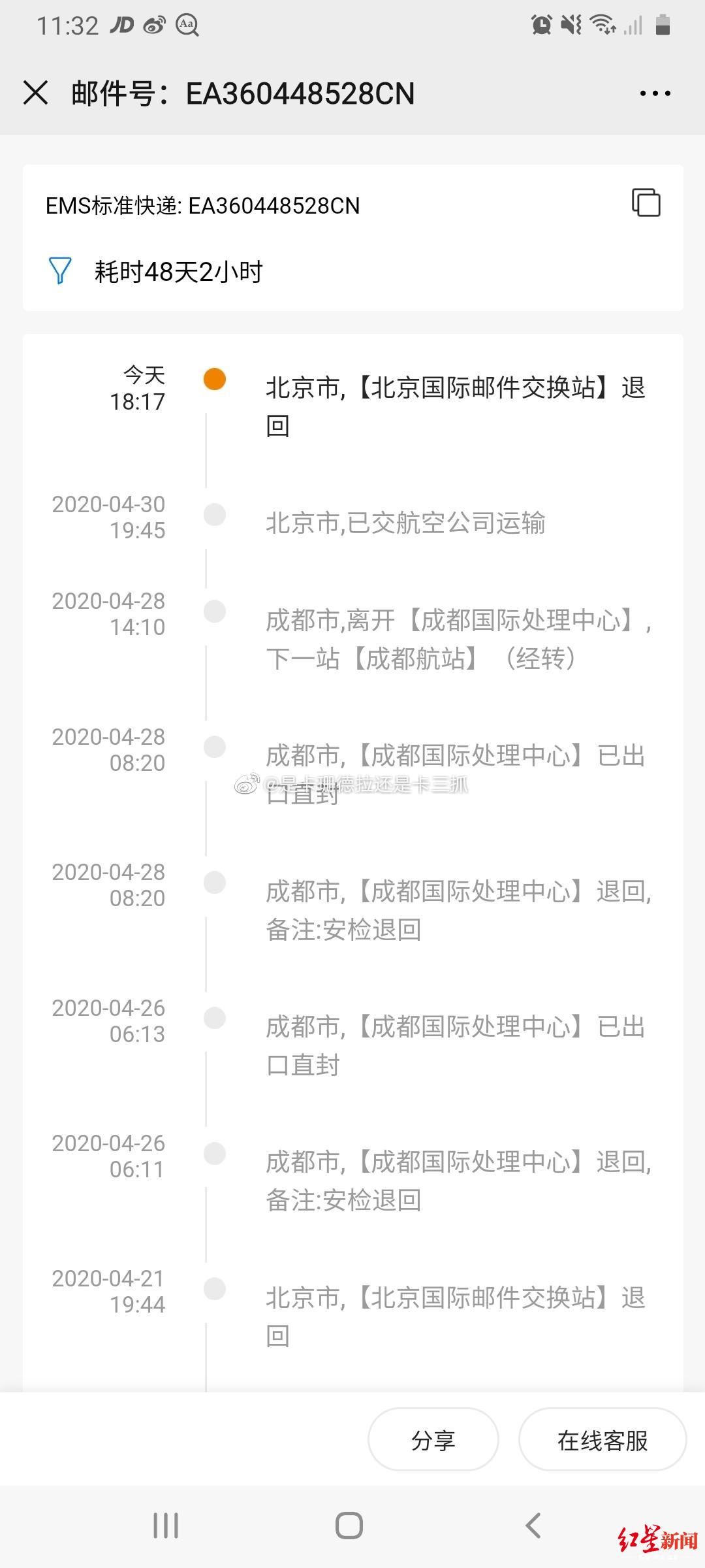 ↑王小姐提供的快遞單