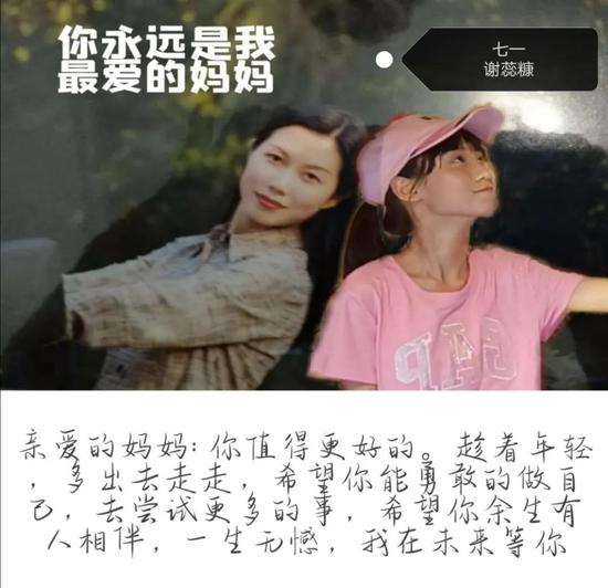 七年级一班谢蕊糠