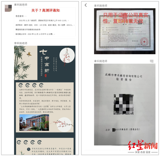 ▲“聿禾姚老师”发给家长的“小考”信息