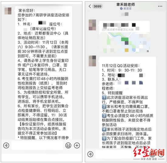 ▲“聿禾姚老师”发给家长的所谓“小考”信息