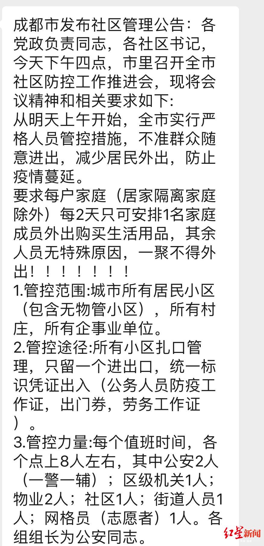 不實信息