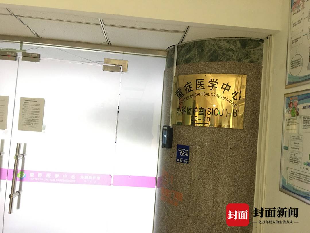 四川省人民医院重症医学中心外科监护室。