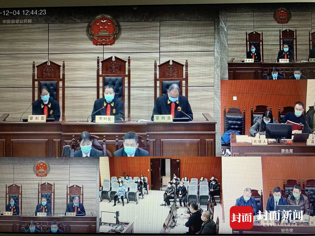 庭審直播截圖