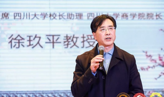 成都市政协副主席、四川大学校长助理、商学院院长徐玖平教授致辞
