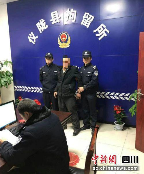 仪陇警方将吴某进行行政拘留7天的处罚。仪陇警方供图