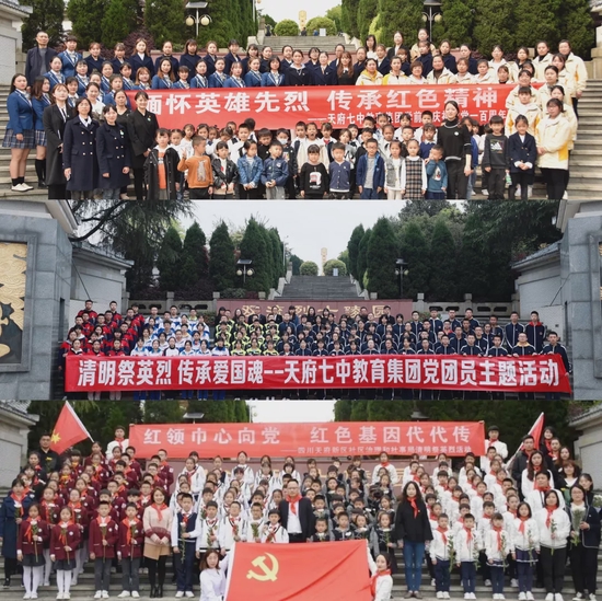 清明祭英烈系列活动