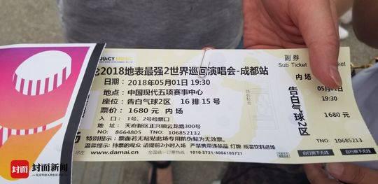 “黄牛”正在兜售演唱会门票。