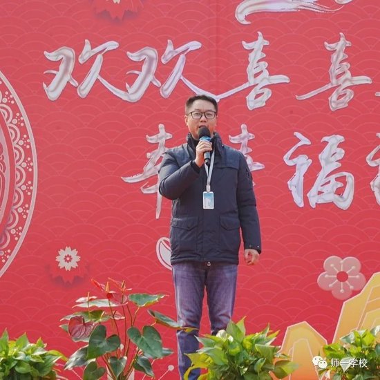 唐校送上元旦祝福