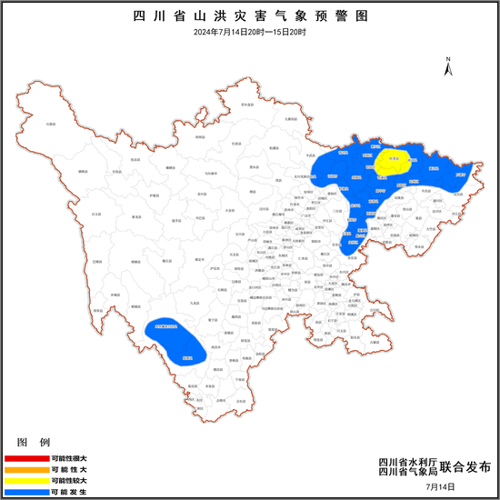 黄色预警！广元巴中6县（区）发生山洪灾害可能性较大