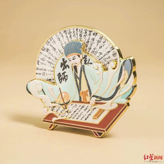 前出师表旋转冰箱贴