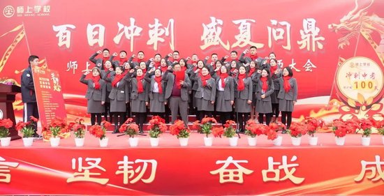初三年级全体教师宣誓