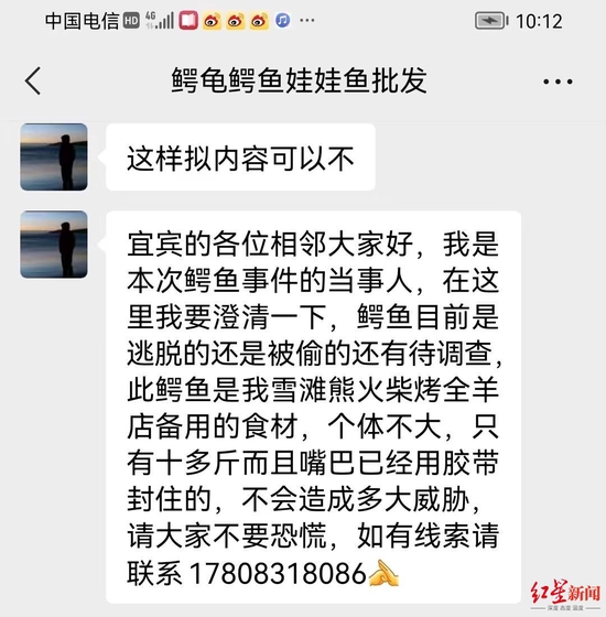 康某自稱逃逸鱷魚全是燒烤店備用食材