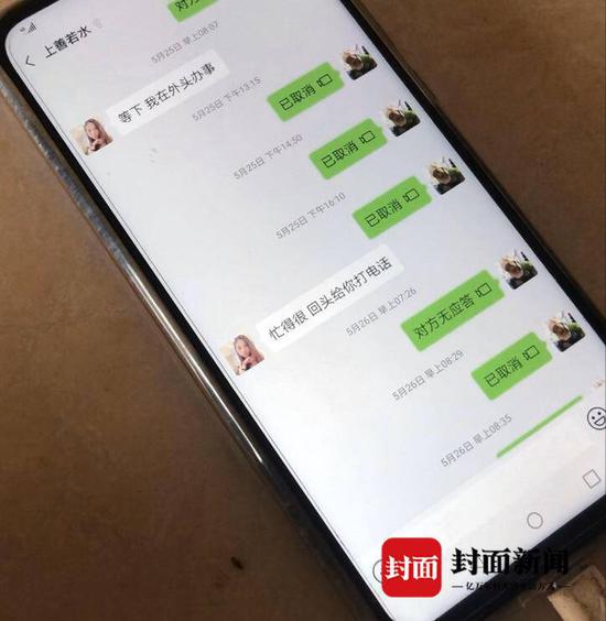 周恒失聯當天,兩次用文字回復母親