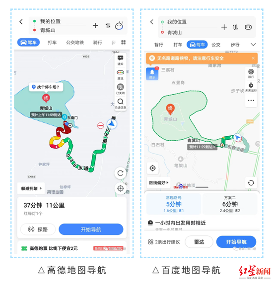 ↑青城山都江堰景區貼出的兩個導航軟件路線對比圖。