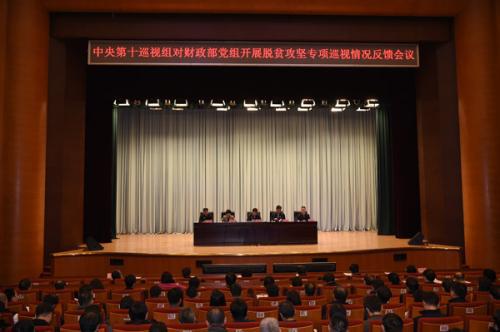 中央第十巡视组向财政部党组反馈巡视情况。 图片来源:中央纪委国家监委网站