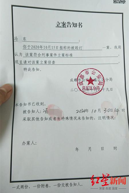 ↑立案告知書