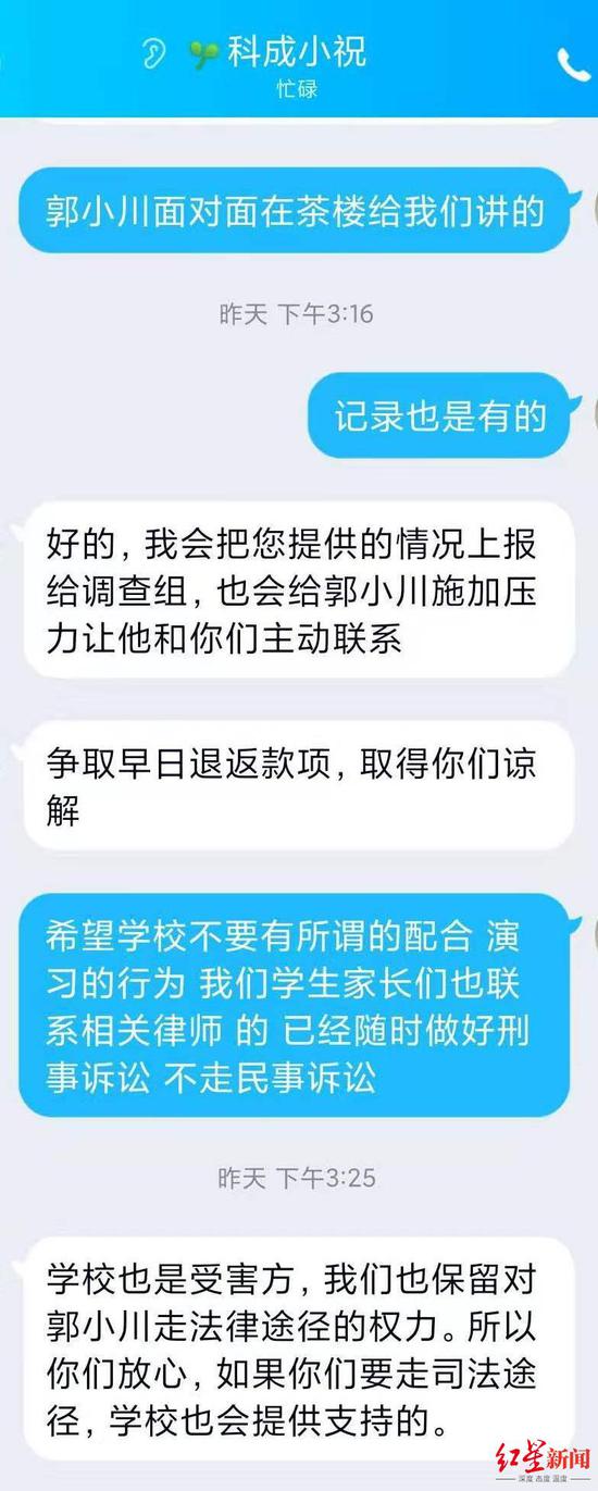 ▲祝姓老師對學生王源的回應