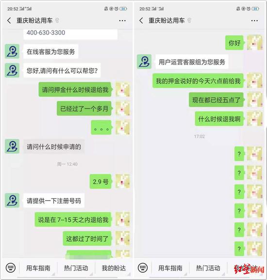 ↑小开同学提供的她和客服的对话截图