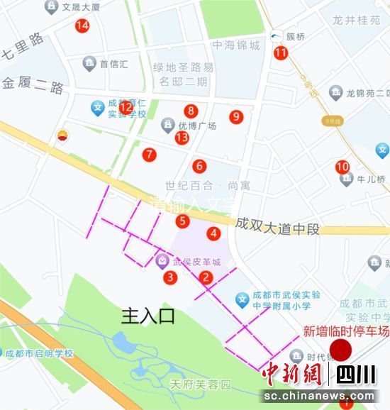 成都“熊猫”灯会周边交通管制 出行提示发布