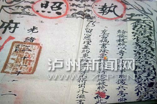 这份任职“执照”应该是1905年的1、2月份发出的