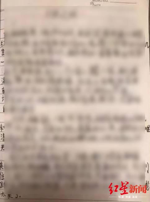 钟先生作文,为保护隐私已做模糊处理