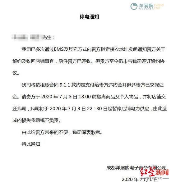 老友記收到的通知