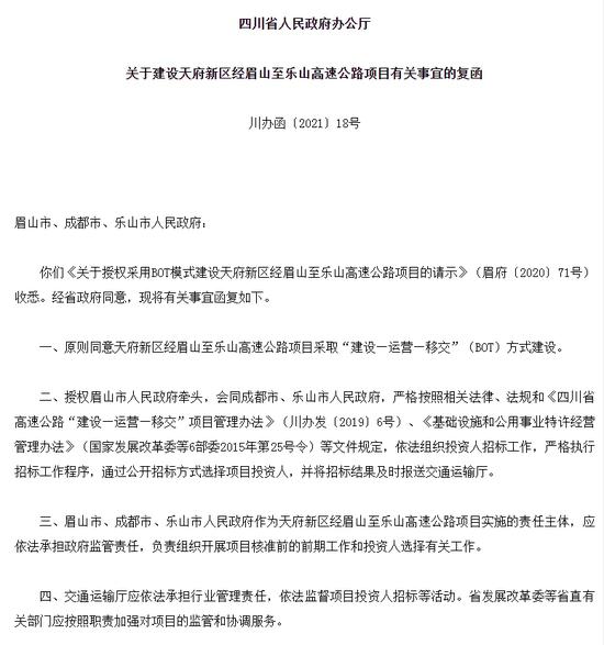 省政府网站截图