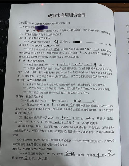 小何签订的合同