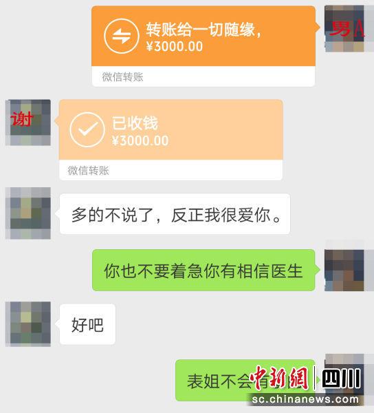 部分轉賬記錄。