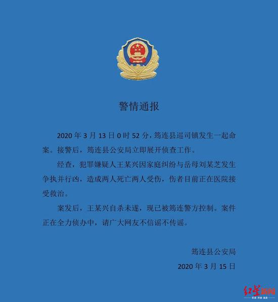 筠连县公安局警情通报