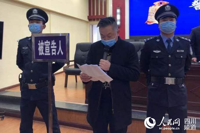 被宣告人张乐永 图片来源:丹巴县纪委