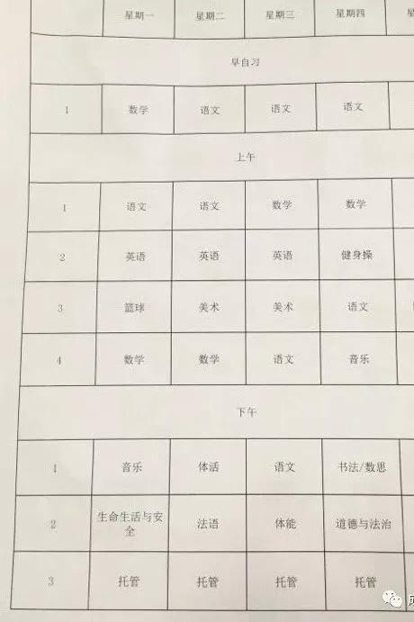 天涯石小学