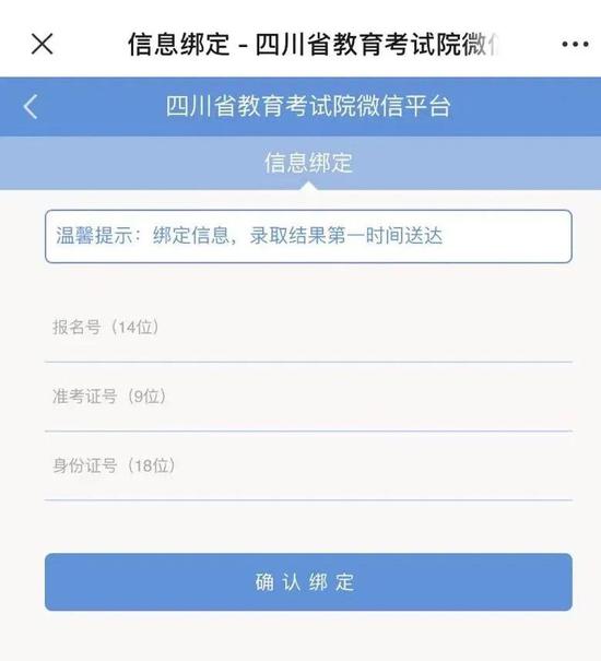 什么时间开始查询录取结果 03e5-krwipas5658637.jpg